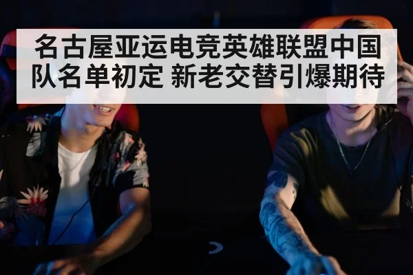 asian games esports