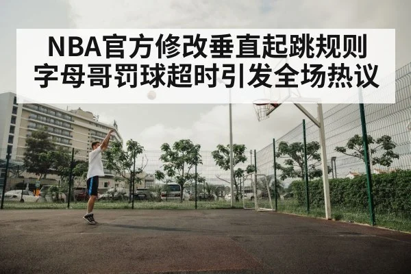 basketball free throw