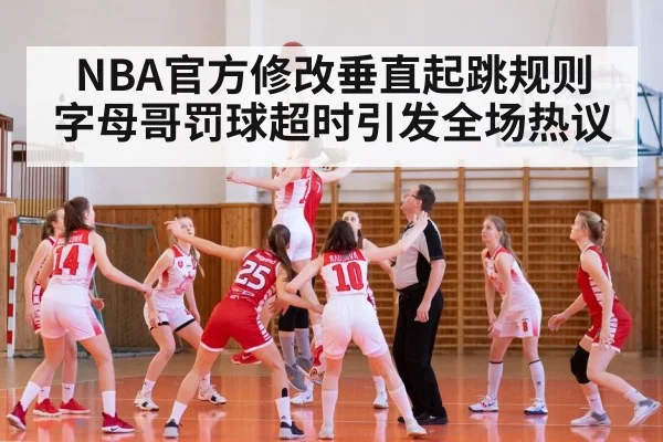 basketball referee